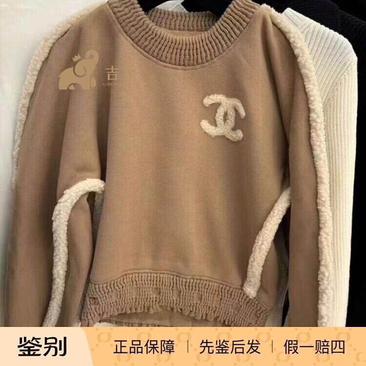 [国内现货]Chanel香奈儿24新款女装棕色泰迪毛拼接圆领卫衣上衣
