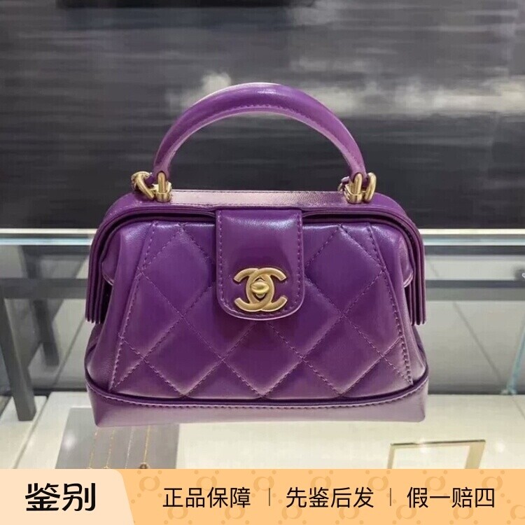 Chanel香奈儿24A新款女包紫色抛光小羊皮菱格纹小号复古医生包