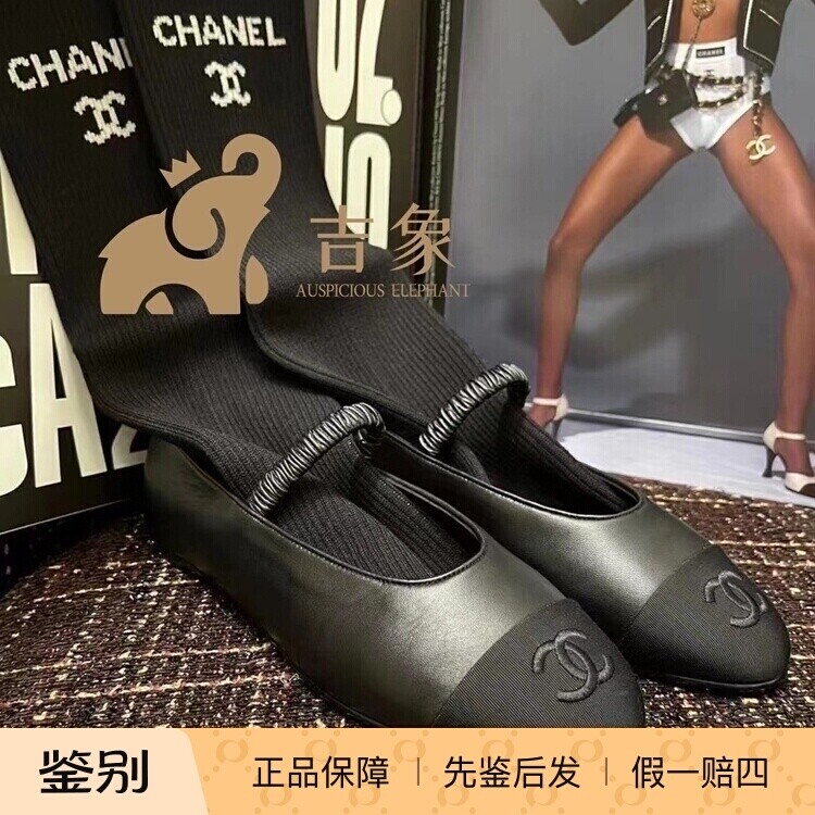 牛皮玛丽珍鞋Chanel芭蕾平底鞋