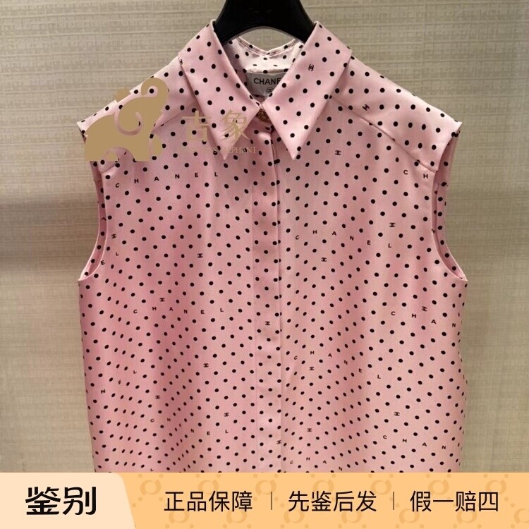 Chanel/香奈儿24P新款女装浅粉色波点印花真丝宽松无袖衬衫马甲