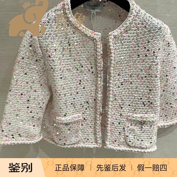 Chanel香奈儿亮片粗花呢短外套