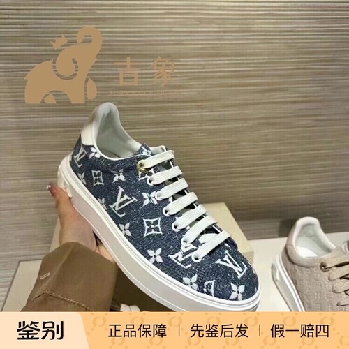 路易威登TIMEOUT牛仔帆布鞋