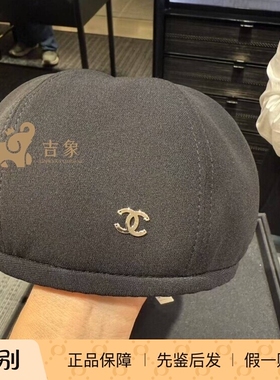 Chanel/香奈儿25B新款黑色丝质绉绸双C贝雷帽圆顶帽
