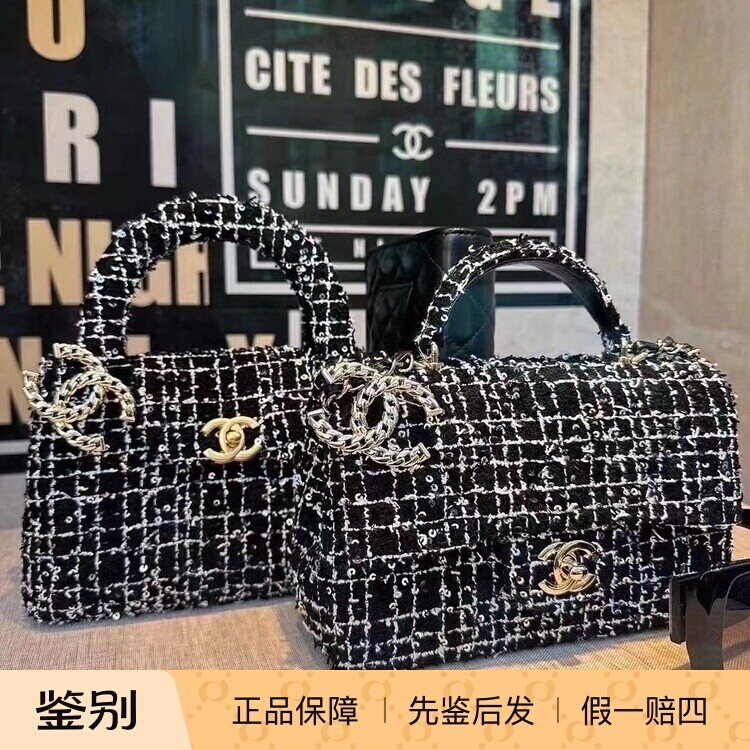 CHANEL香奈儿24p新款女包黑白色粗花呢格纹亮片cf mini手柄手提包