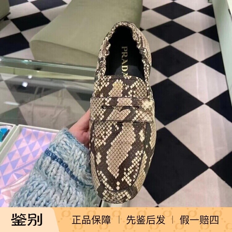 普拉达2026新款蟒蛇纹乐福鞋