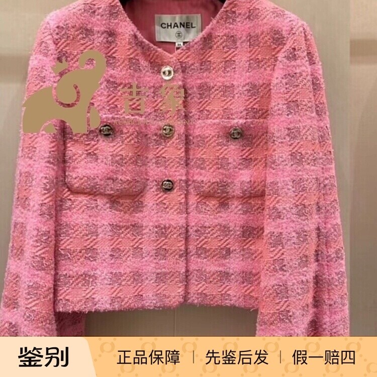 Chanel粉色格纹粗花呢圆领外套