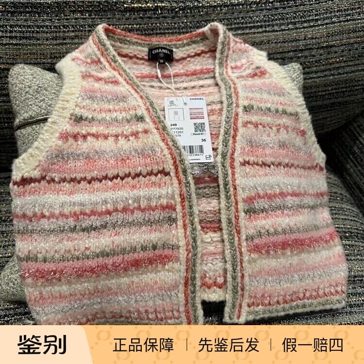 Chanel粉色条纹撞色V领马夹