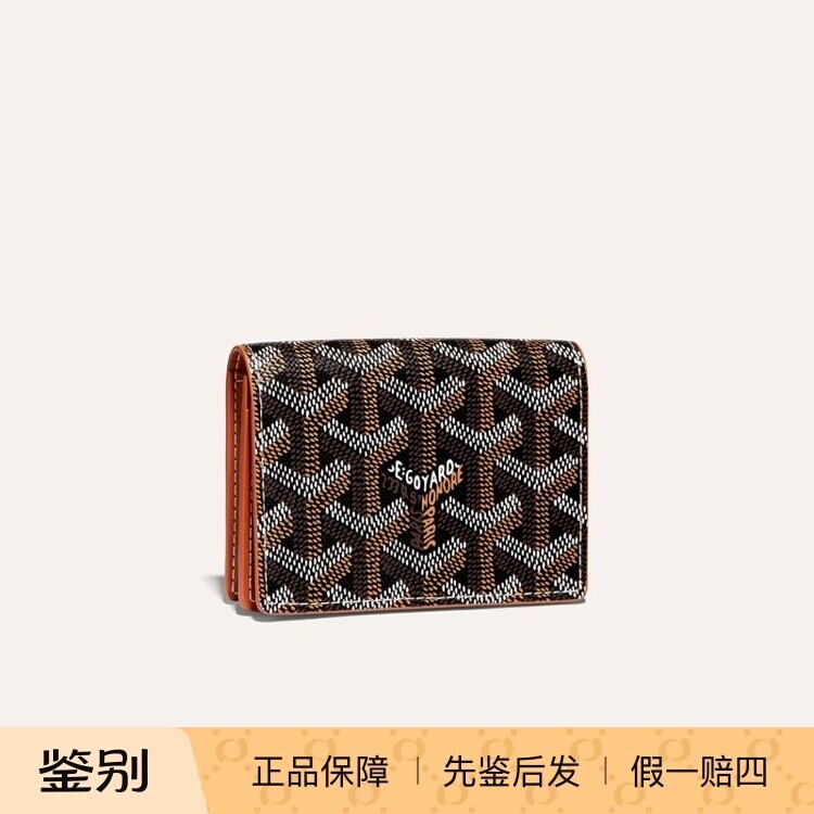 高德雅Goyard/戈雅2026新款新款男女款Y字印花帆布拼皮卡夹钱包
