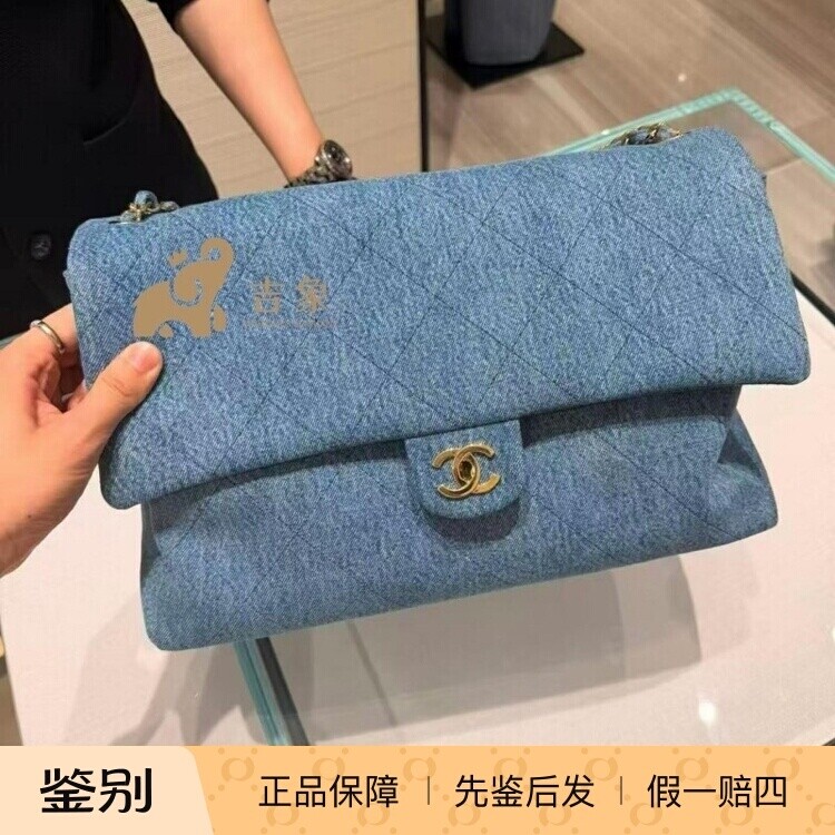 香奈儿牛仔CFMAXI链条包
