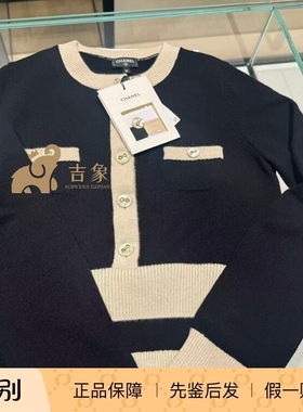 Chanel/香奈儿25K新款女装黑色/白色羊绒双口袋毛衣GD权志龙同款