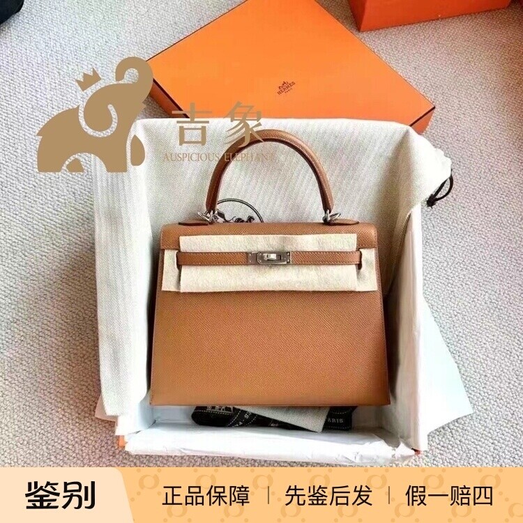 Hermes爱马仕经典女包Kelly 25金棕色银扣Epsom牛皮凯莉包手提包