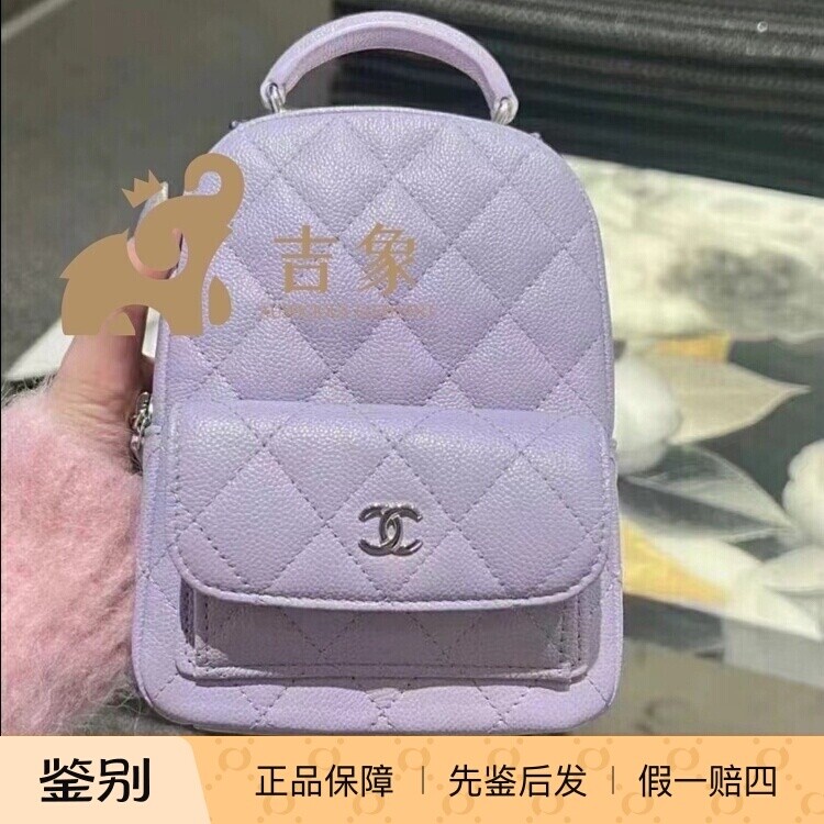 [现货]Chanel香奈儿24P新款女包紫色荔枝牛皮mini背包书包双肩包
