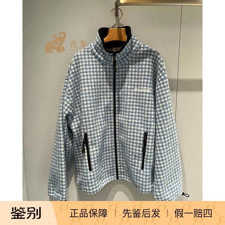 缪缪天蓝格纹抓绒拉链夹克女