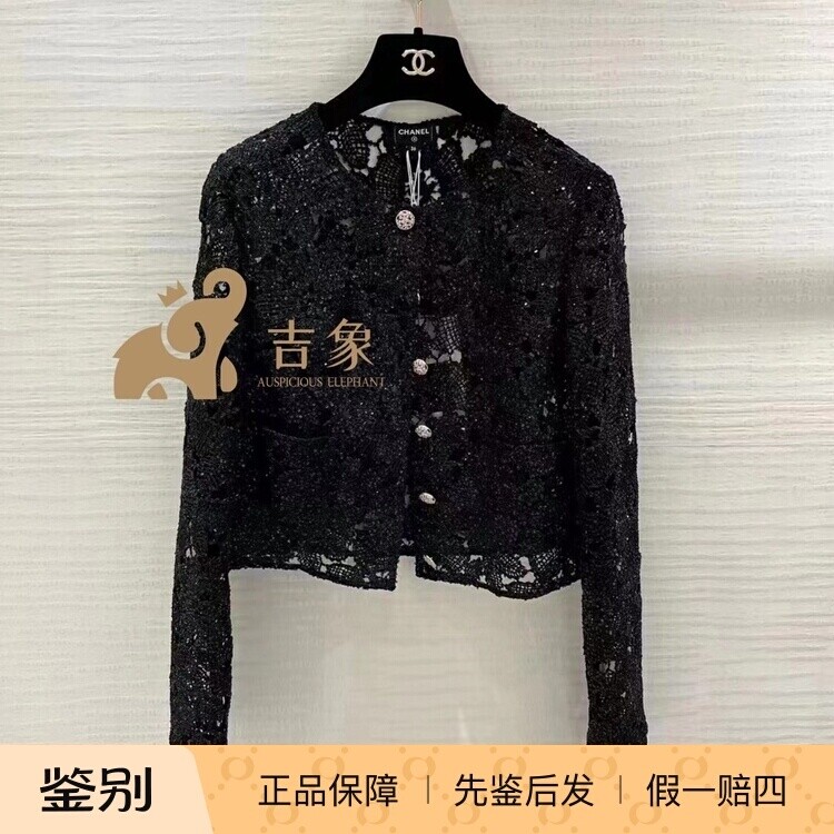 现货Chanel香奈儿24S新款女装黑色刺绣钩花亮片镂空粉钻扣短外套
