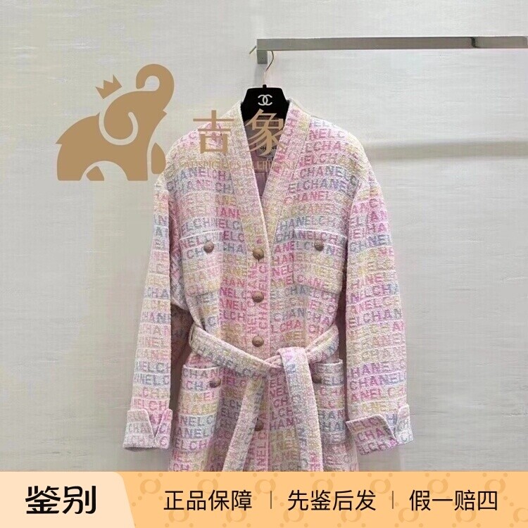 彩色字母亮片中长款系带浴袍外套
