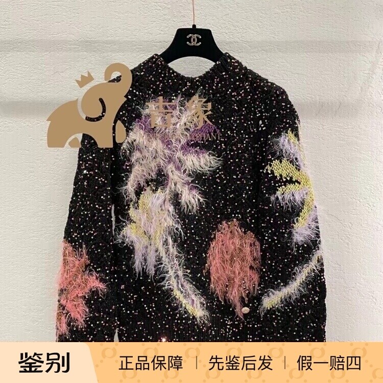 彩色羽毛椰子树亮片镂空针织毛衣