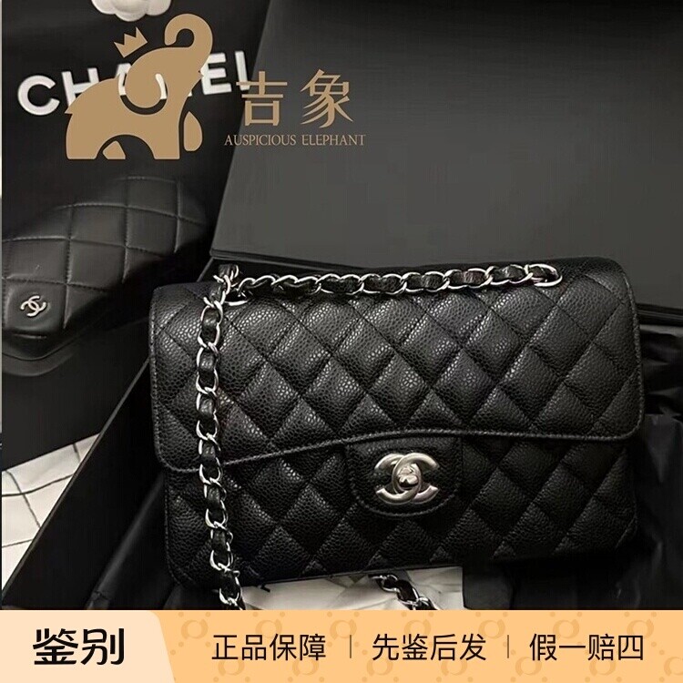 Chanel/香奈儿女包经典CF小号银扣颗粒牛皮链条单肩斜挎包口盖包