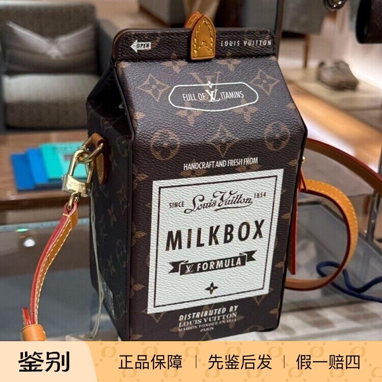 LV路易威登男士老花斜挎牛奶盒