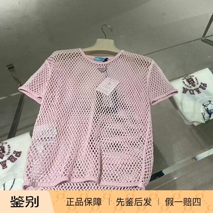 花瓣粉棉质网眼短袖 女装 T恤上衣 普拉达25SS新款 Prada