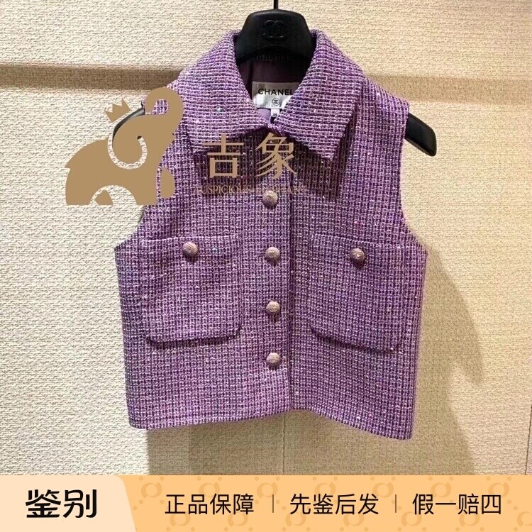 Chanel新款紫色格纹亮片马甲