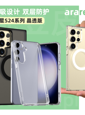 韩国araree全包保护壳适用于三星Galaxy S24/+/Ultra透明手机防摔保护套挂绳孔手机壳Plus