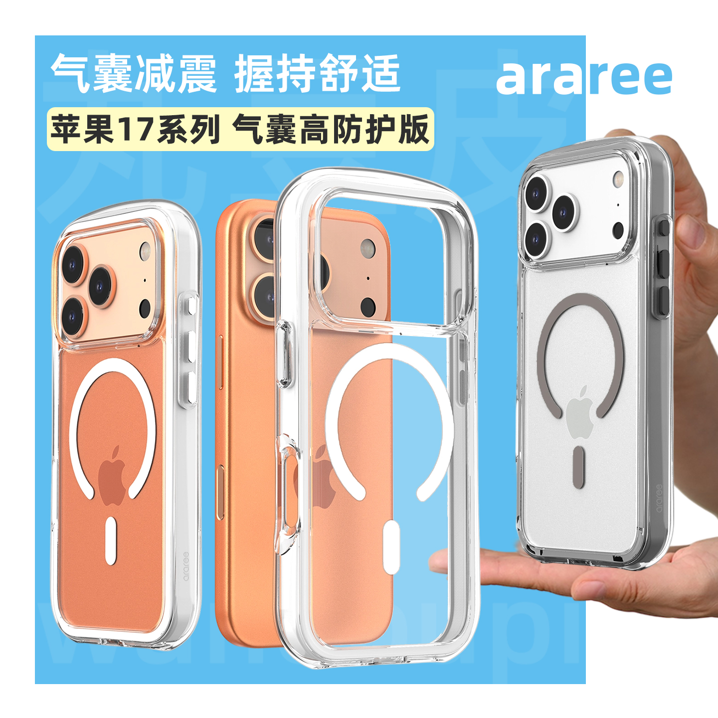 全方位气囊 跌落保护