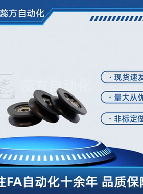 V型 导向轮CB12DF-D20 D30 D40-C4 C5 C7 C9 C11-d3 d5 6 8 10 12