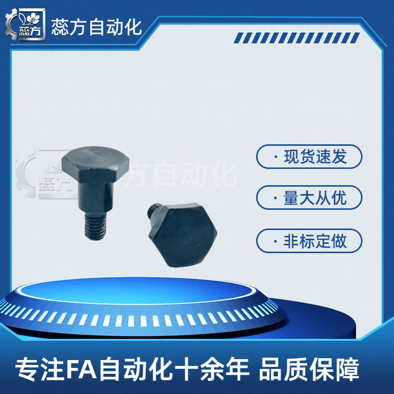 支点用台阶螺丝 六角头型MJK36 CBDL4 5 6 8 10-1 2 3 4 5 6 7 8