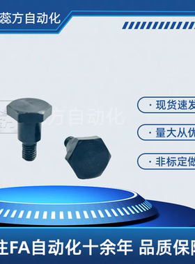 支点用台阶螺丝 六角头型MJK31 CBDBL/FCBDBL8 10 12-L5 6 7 8 9