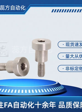 支点台阶螺丝 内六角孔型 MJK14 FCBDR-4 5 6 8 10 12-L1 2 3 4 5