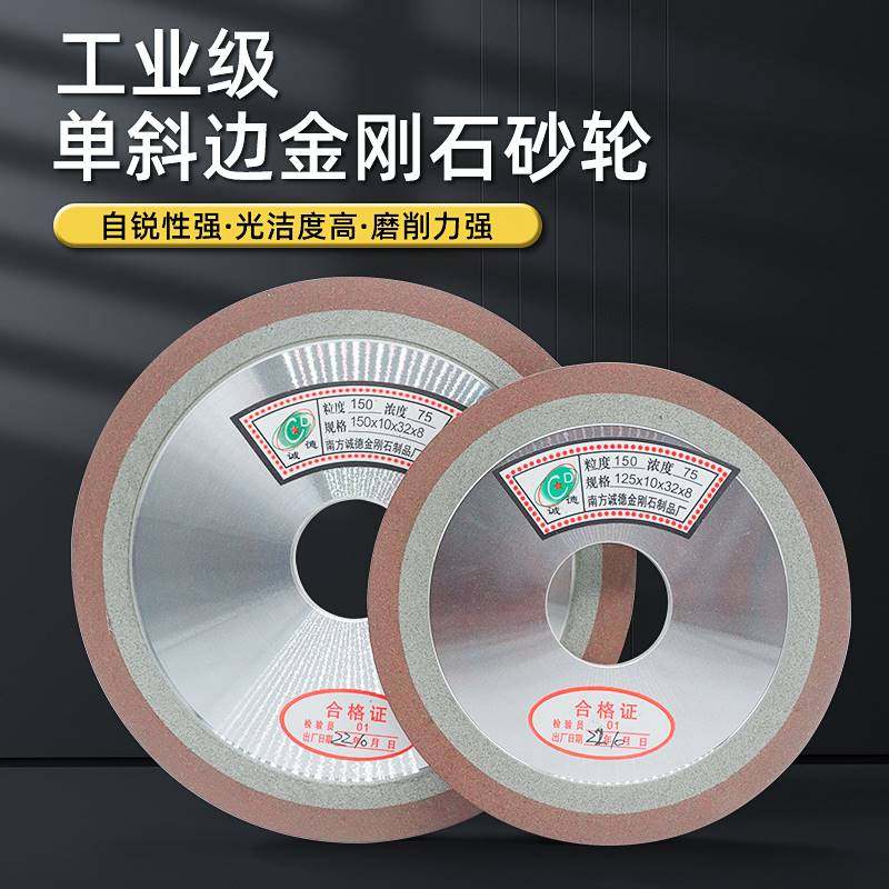 合金磨片单斜边金刚石树脂砂轮片碟形打磨片合金锯片刀头齿修磨_虎窝淘