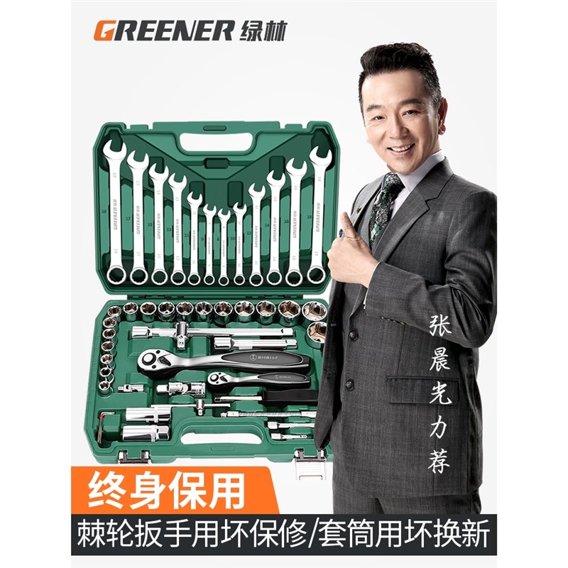 速发GREEER 套筒扳角工具套装套花塞拆卸外六手火管修车扳手