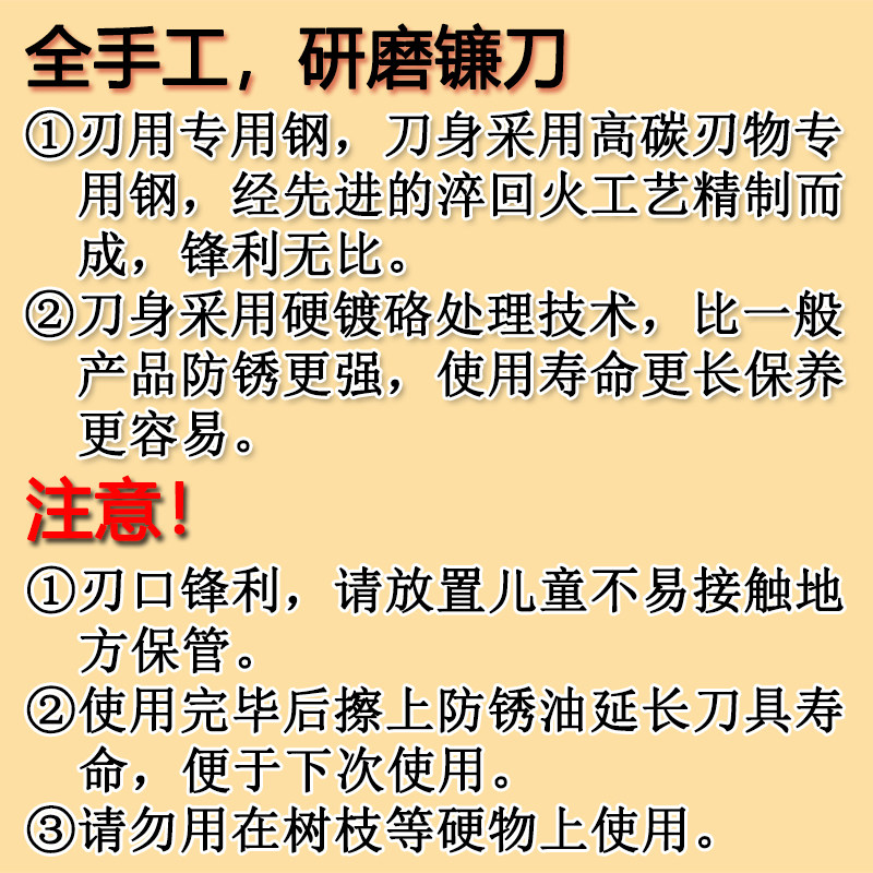 速发锰钢镰刀农用割草子麦割猪秆高粱割水稻玉米免磨多功能除草打