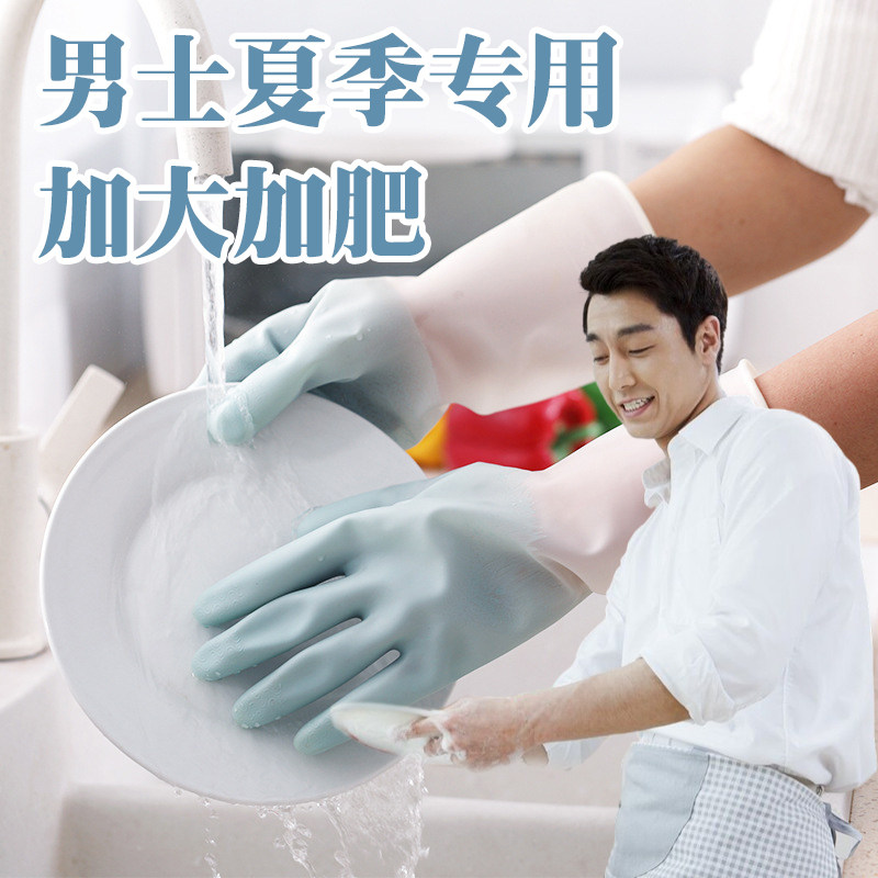 速发男款大号房碗手套男士专用刷碗夏衣服厨洗家务防水橡胶皮洗季