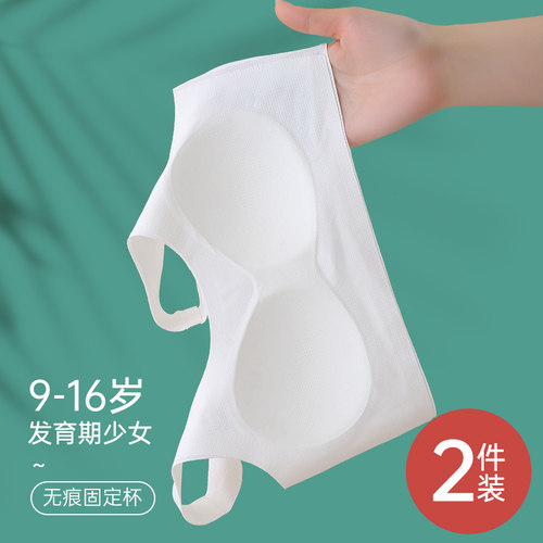 速发衣杯段少内二发育期初中学生无痕运动大童固定阶孩文胸