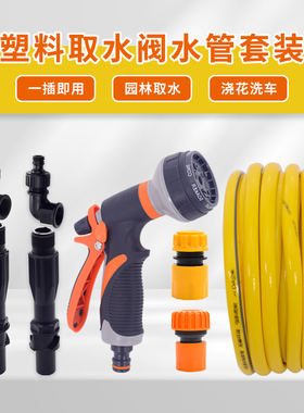 速发快速取水阀头林绿化取水器小区6分喷寸洗车水枪草坪取水杆1园