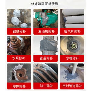 速发粤协达金属修补剂111铁质112钢质11铝质114铜质铸工胶耐高温