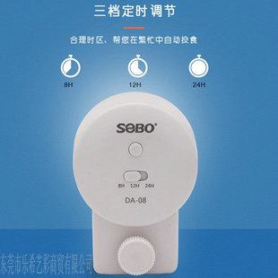 速发松宝DA-08鱼缸自动投喂器饲料投食器水族箱智能定时自动喂食