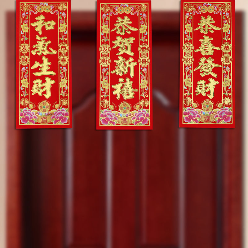 速发乔迁之喜新春贴纸新居落成新入屋伙红纸进宅挥年结婚植绒搬家