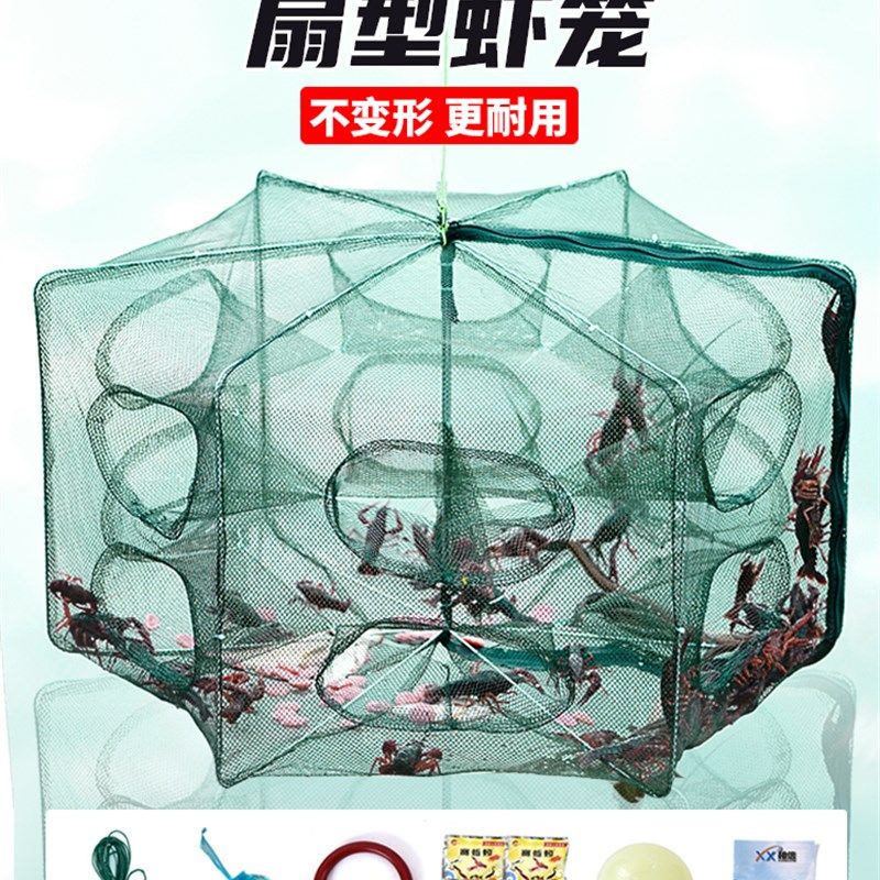 速发不叠虾笼鱼笼只进折出黄鳝龙虾网虾捕笼网抓扑螃蟹捕鱼笼