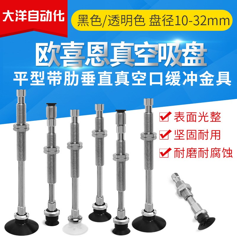 速发C真空吸盘ZPT10 6 11 20 25 2CJ/CSJ40吸B5-A10平型带肋-嘴