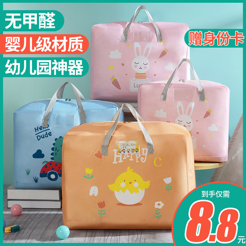 速发幼儿园被子收纳袋子装被子搬棉被收纳袋手提衣服行李子X打包