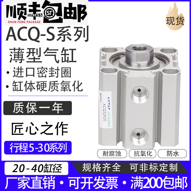 速发亚德客薄型气缸A20X5S 25X10S02X12S 4 X50S 20X25S 20X0S