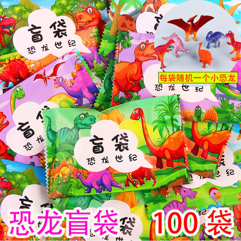 速发盲童小学生小礼儿幼物园奖励小礼品创意儿袋节迷你小玩具