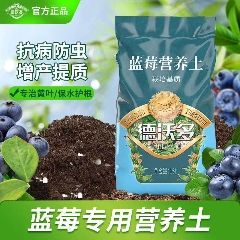 速发蓝莓机用营养土蓝莓果树通用型家庭盆栽富含有专质种植透气泥
