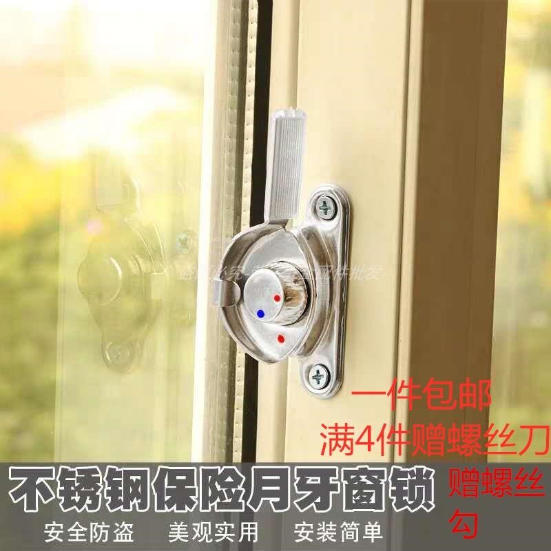 速发窗户锁扣塑移窗月牙子窗配件推拉窗锁扣锁钢钩锁老式开关