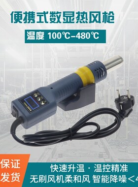 速发 kada 85D 8858 携维修便枪式数提微电脑枪手显可调