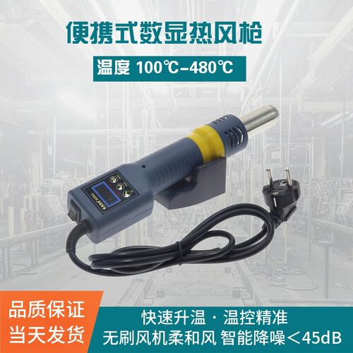 速发 kada 85D 8858 携维修便枪式数提微电脑枪手显可调