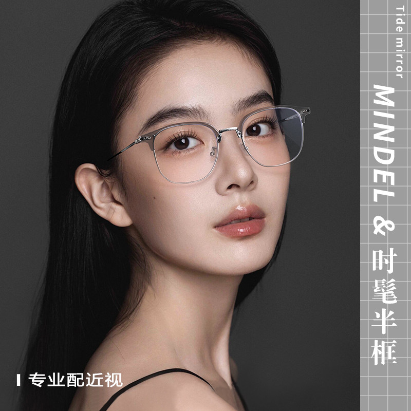 速发高轻透灰半框近视可配有度数适方合圆脸眼睛框架超级感中性