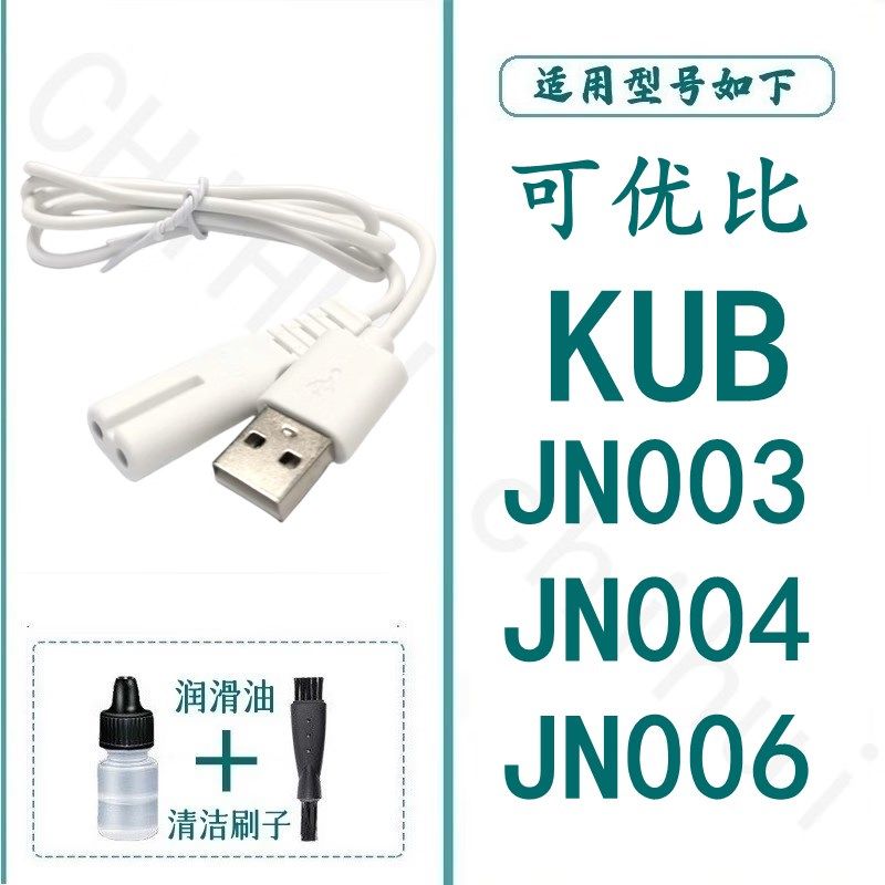 速发适配KB5理发器儿童电推子剪子008 6U00